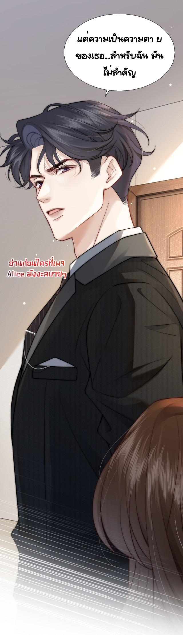 Married Overnight – วิวาห์ข้ามคืน - หน้า 43