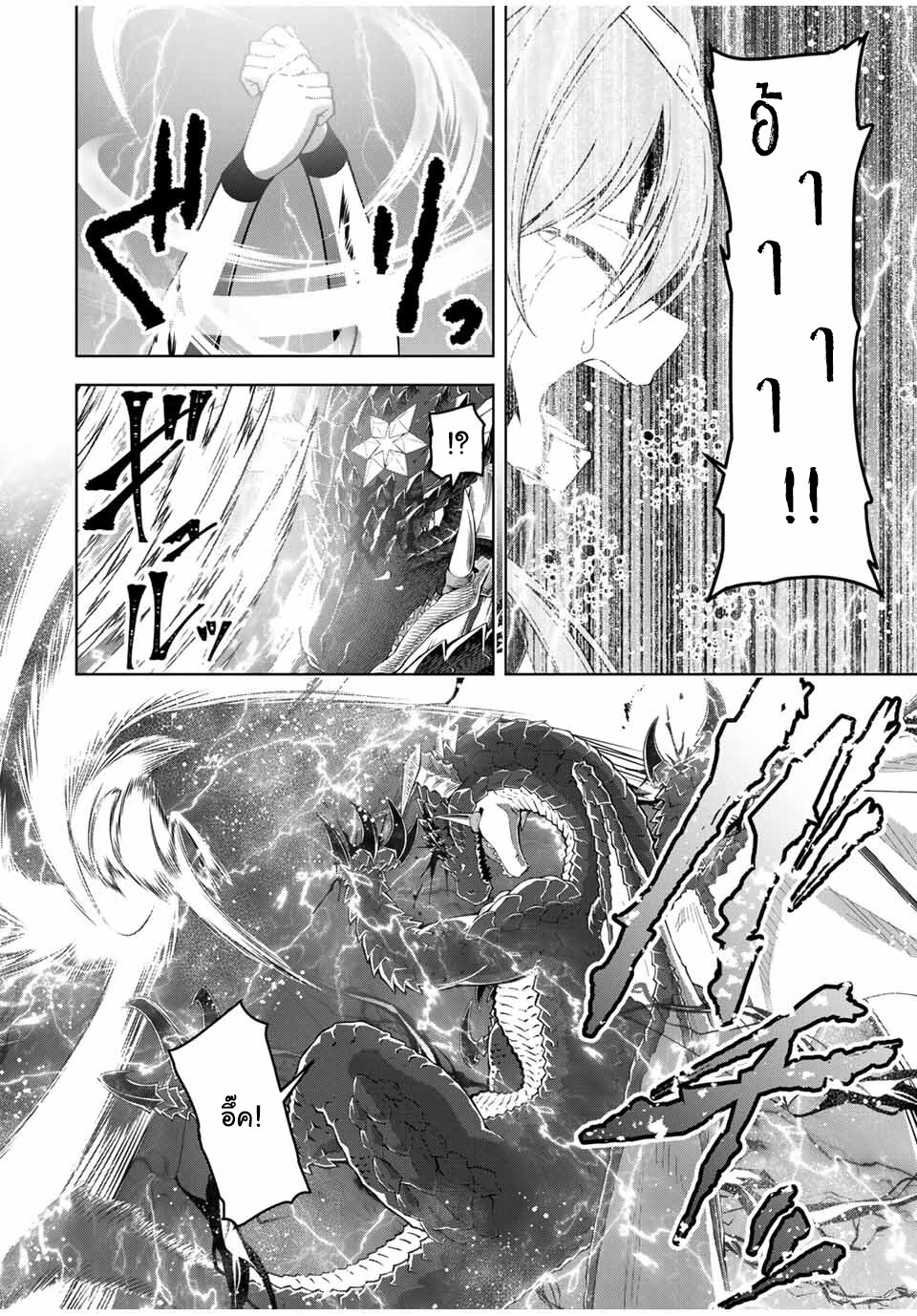 Yuusha to Yobareta Nochi ni – Soshite Musou Otoko wa Kazoku wo Tsukuru - หน้า 7