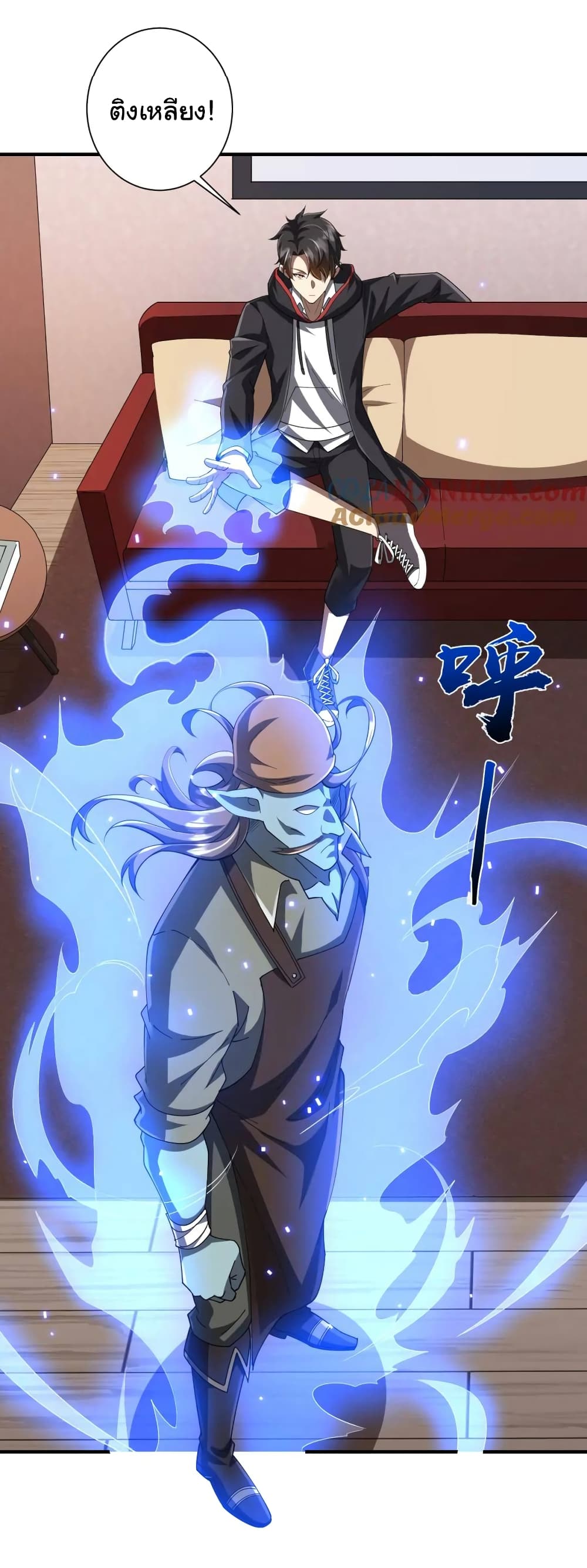 Start with Trillions of Coins - หน้า 11