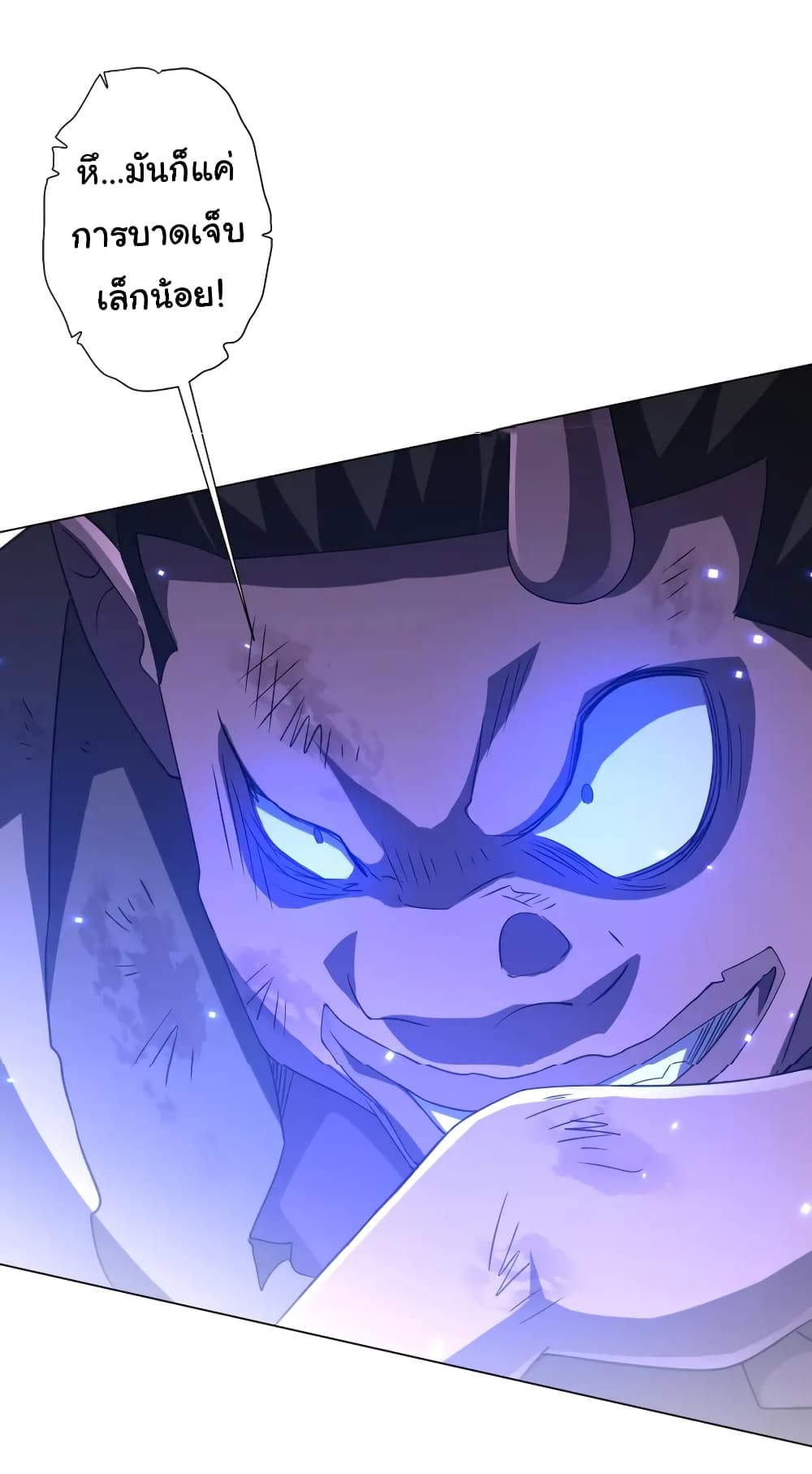 Start with Trillions of Coins - หน้า 16