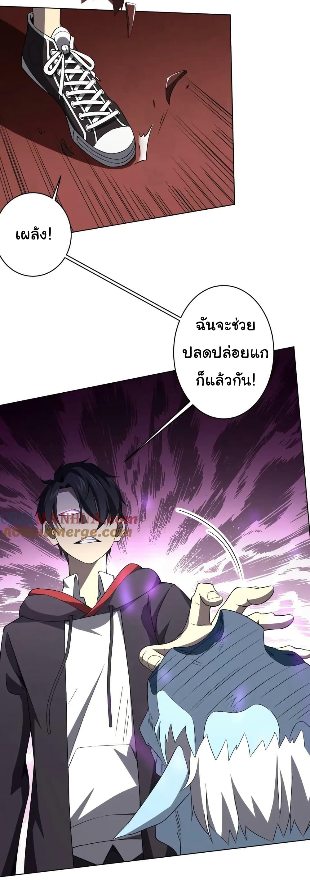 Start with Trillions of Coins - หน้า 17