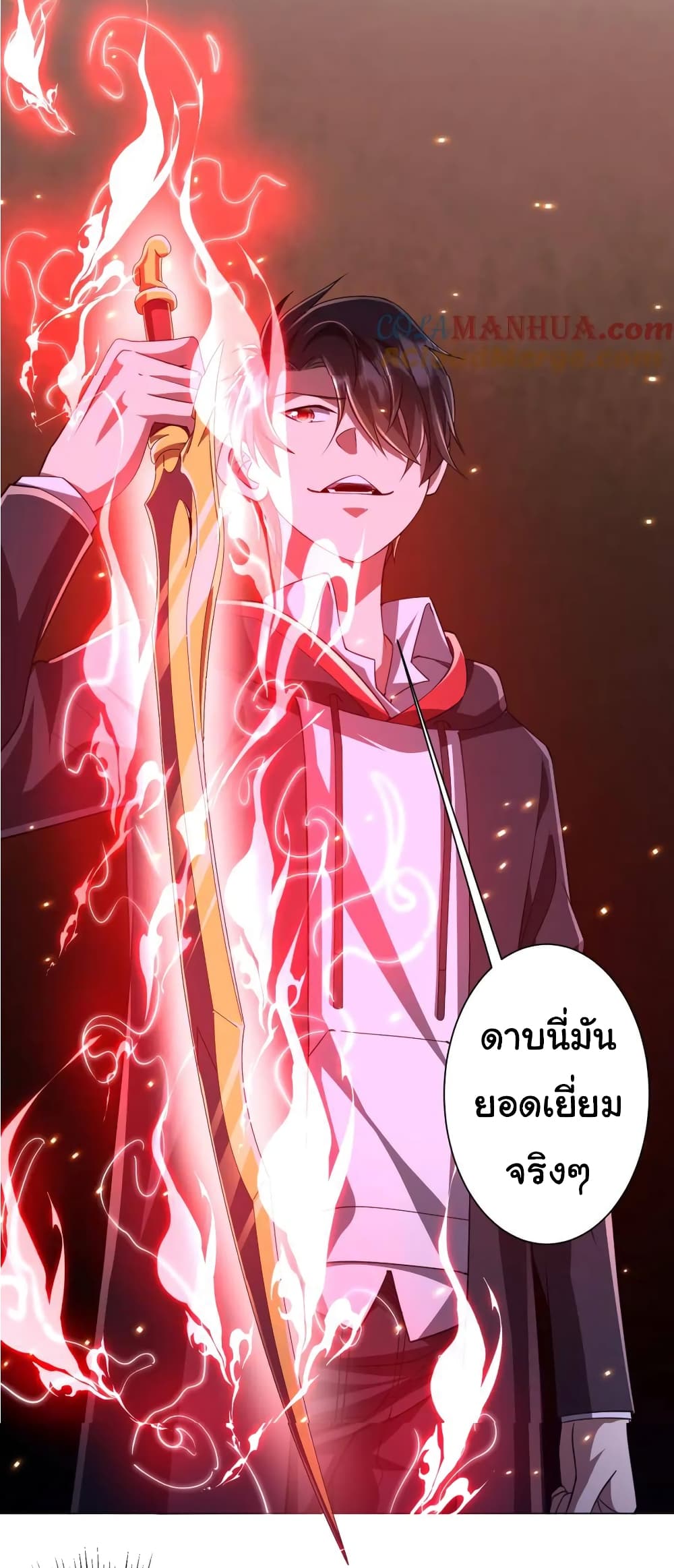 Start with Trillions of Coins - หน้า 31