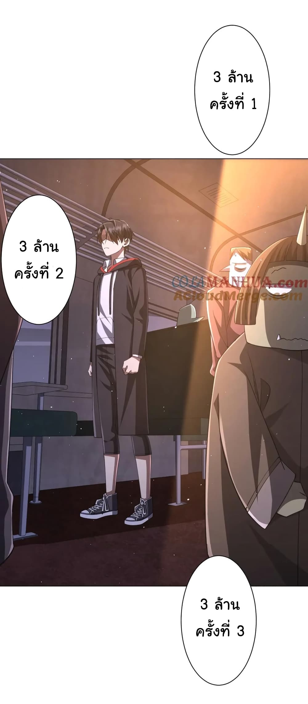 Start with Trillions of Coins - หน้า 35