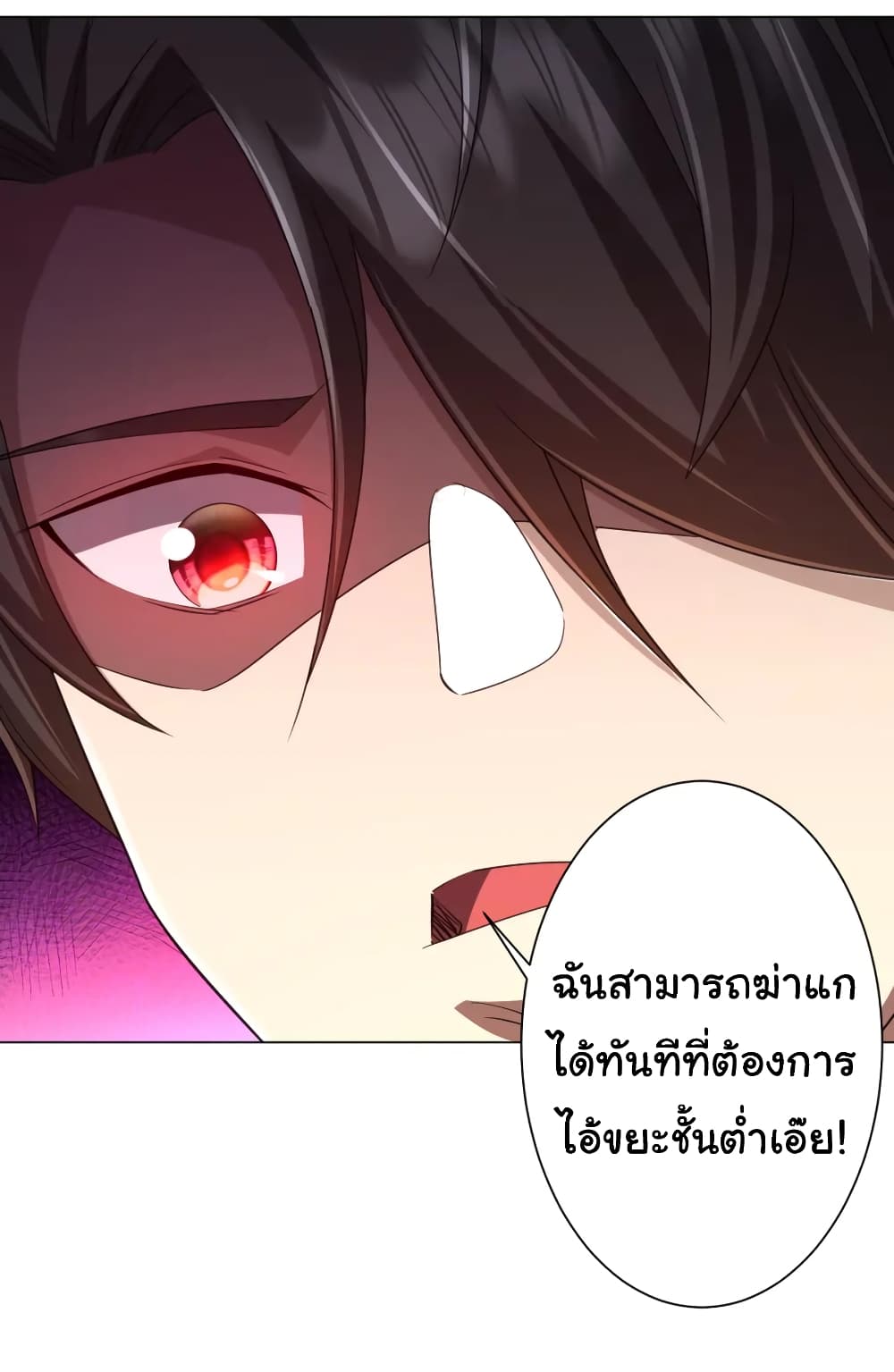 Start with Trillions of Coins - หน้า 37