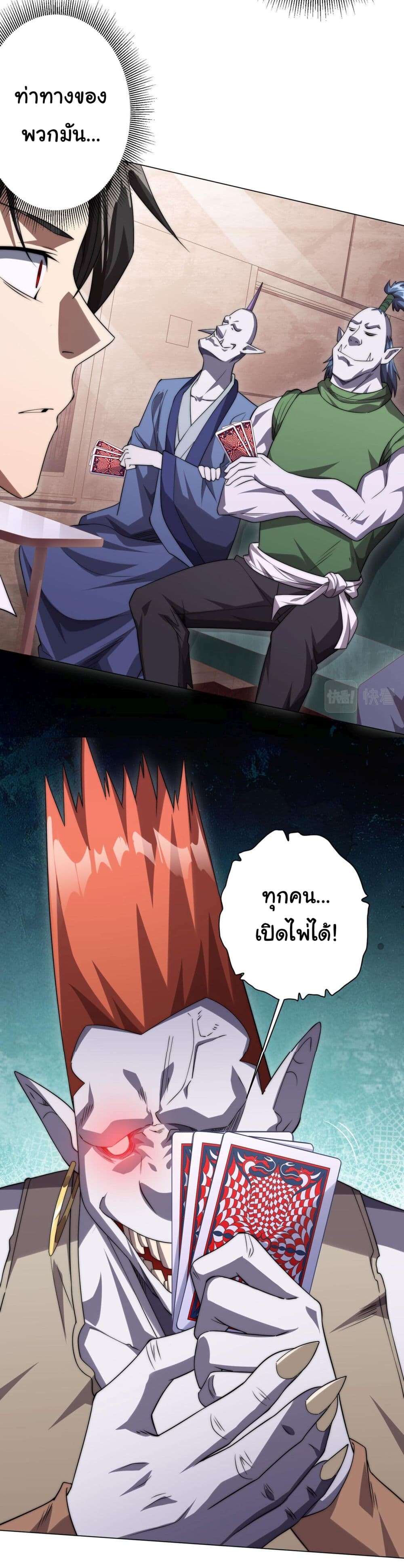 Start with Trillions of Coins - หน้า 43