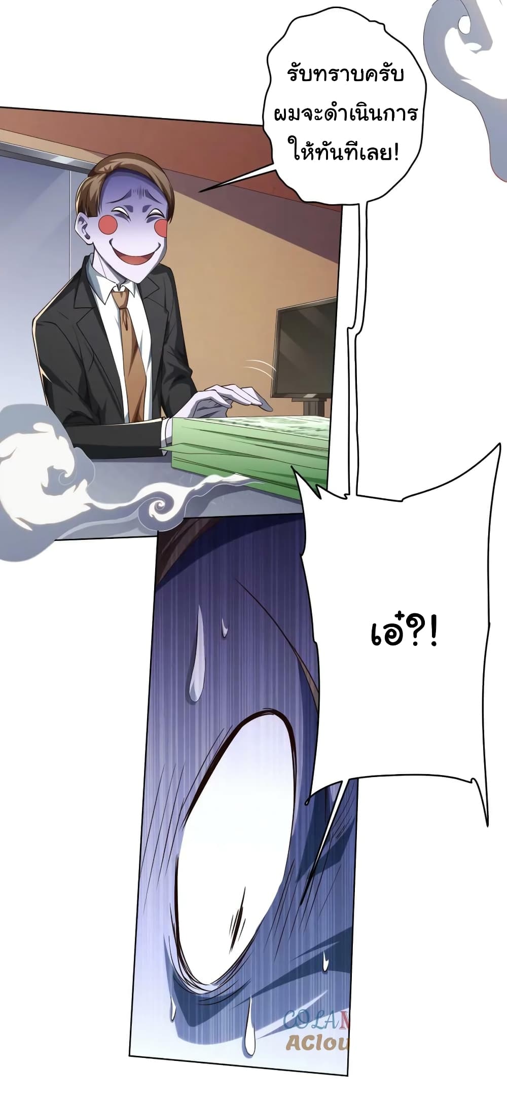 Start with Trillions of Coins - หน้า 10