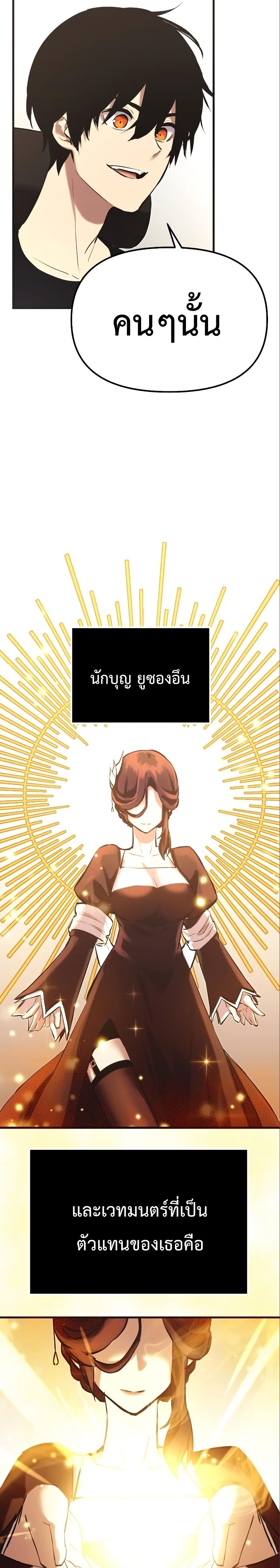 ฉันได้รับไอเทมเทพนิยม - หน้า 44