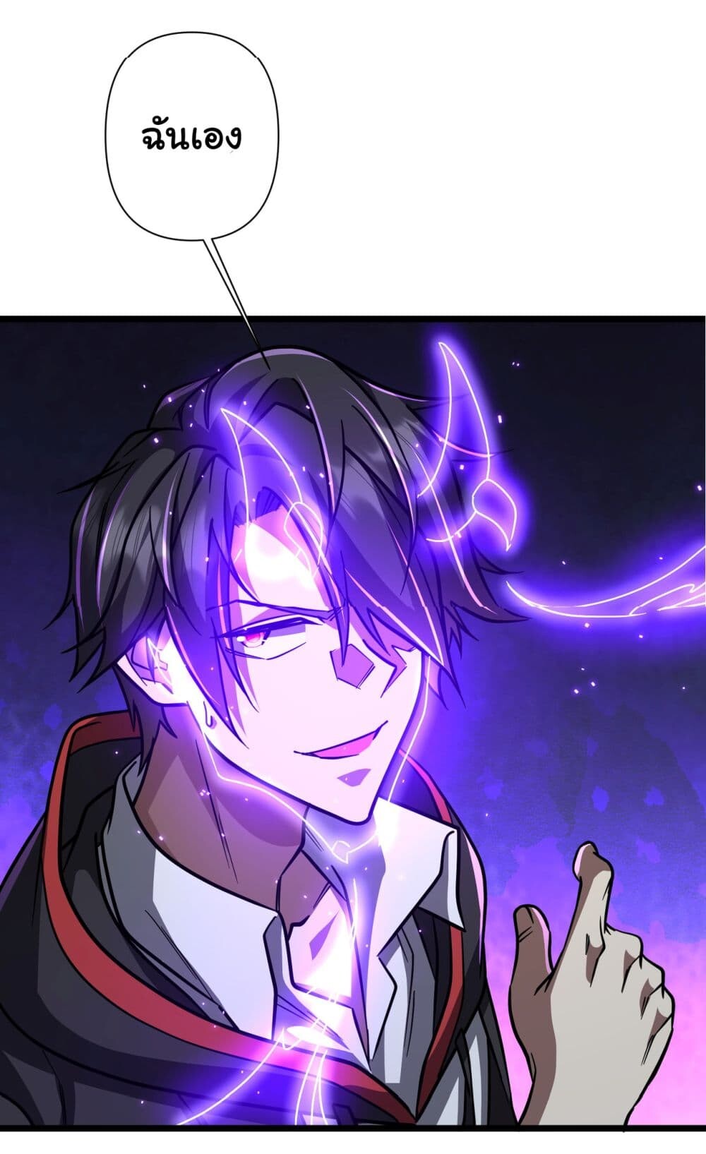 Start with Trillions of Coins - หน้า 47