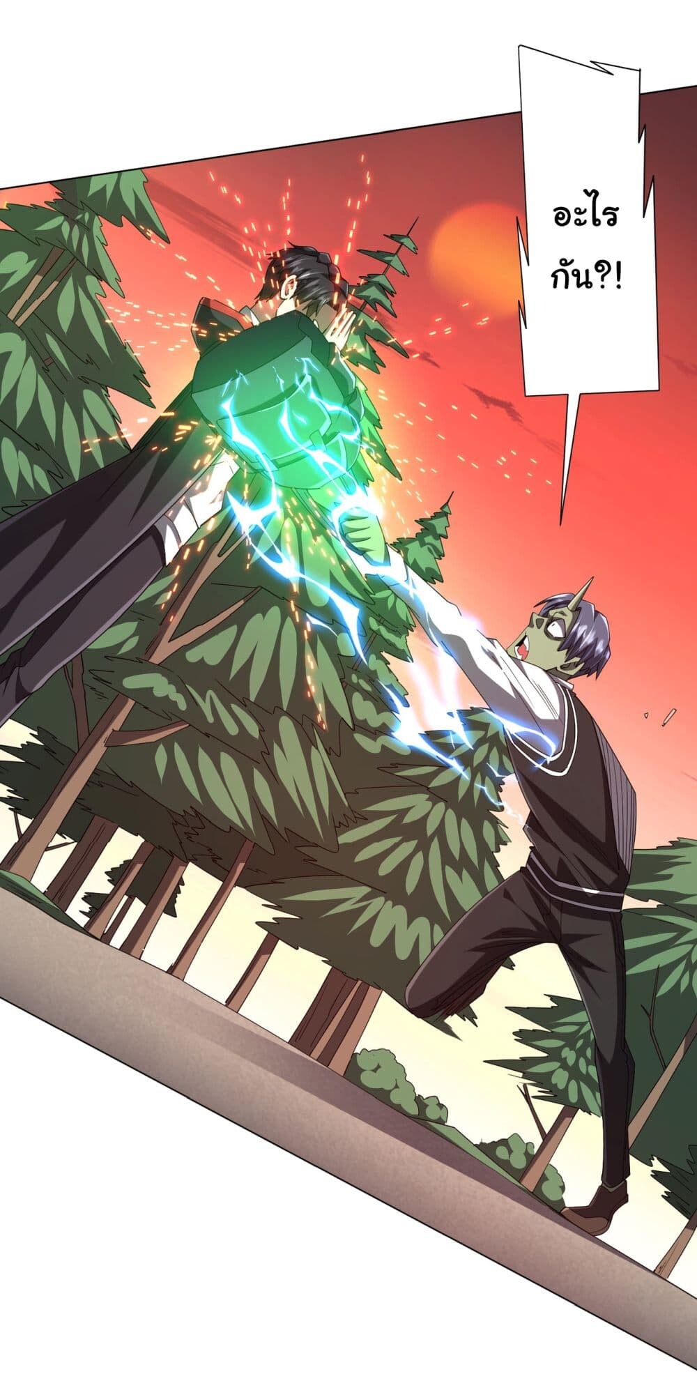 Start with Trillions of Coins - หน้า 13