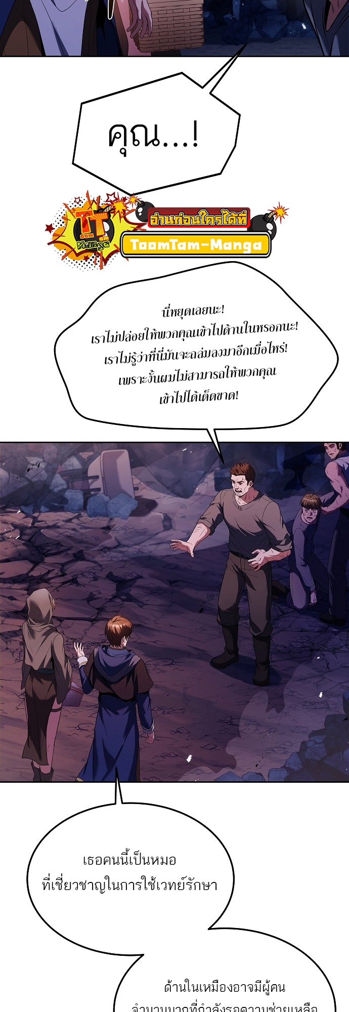 ร้านอาหารของพ่อมด - หน้า 14