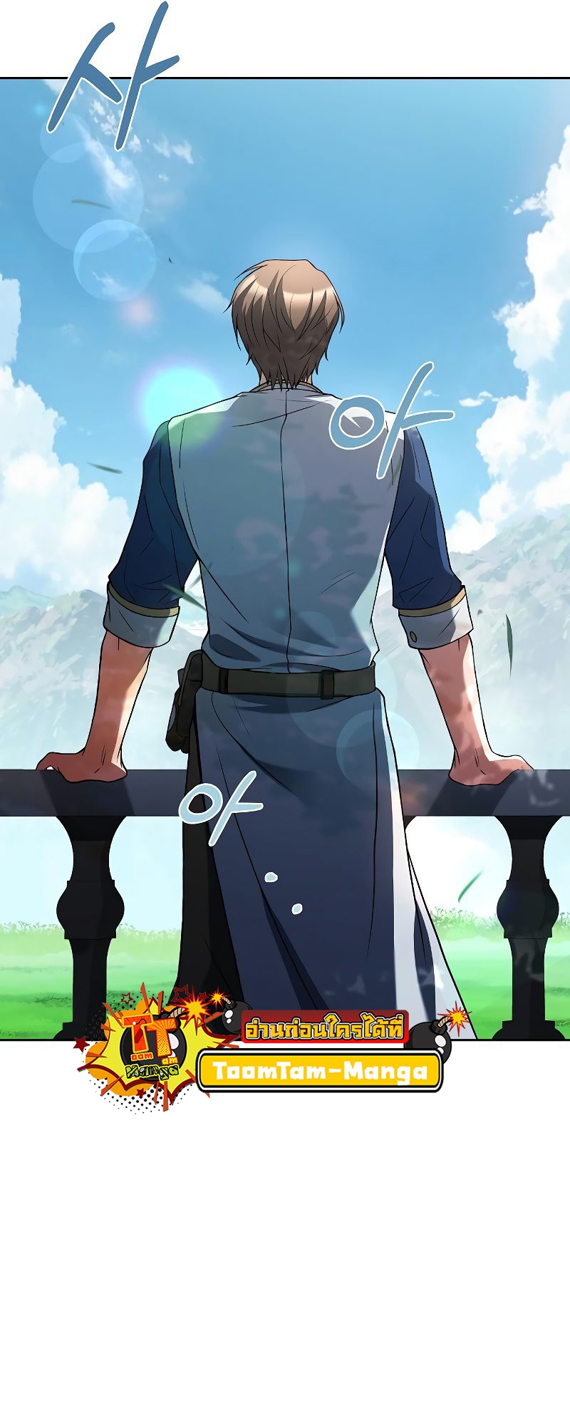 ร้านอาหารของพ่อมด - หน้า 17