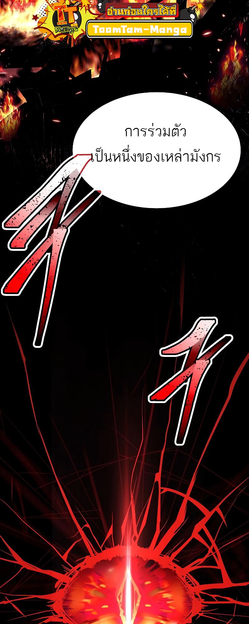 ร้านอาหารของพ่อมด - หน้า 3