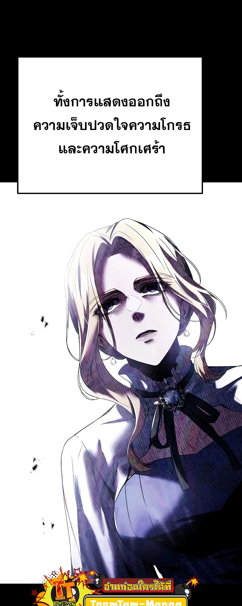 ร้านอาหารของพ่อมด - หน้า 34