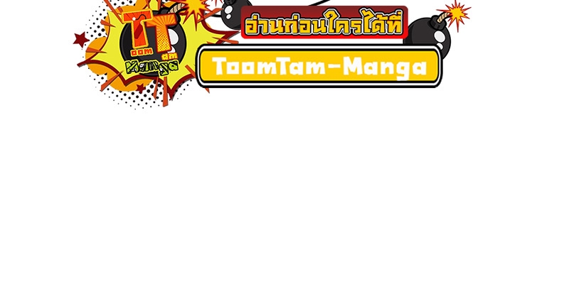 ร้านอาหารของพ่อมด - หน้า 40