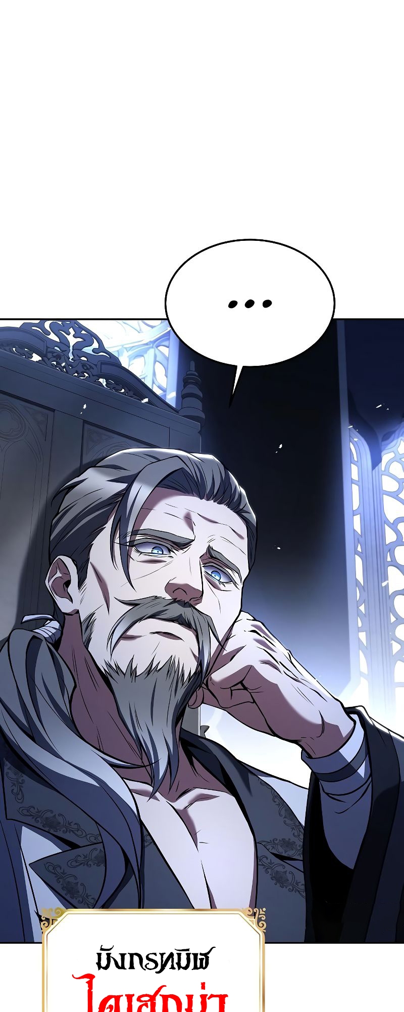 ร้านอาหารของพ่อมด - หน้า 52