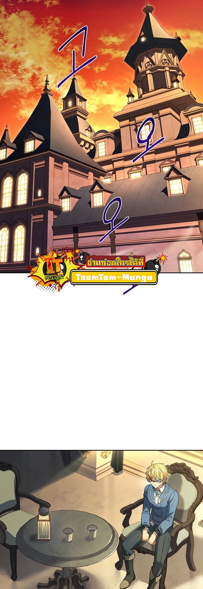 ร้านอาหารของพ่อมด - หน้า 62