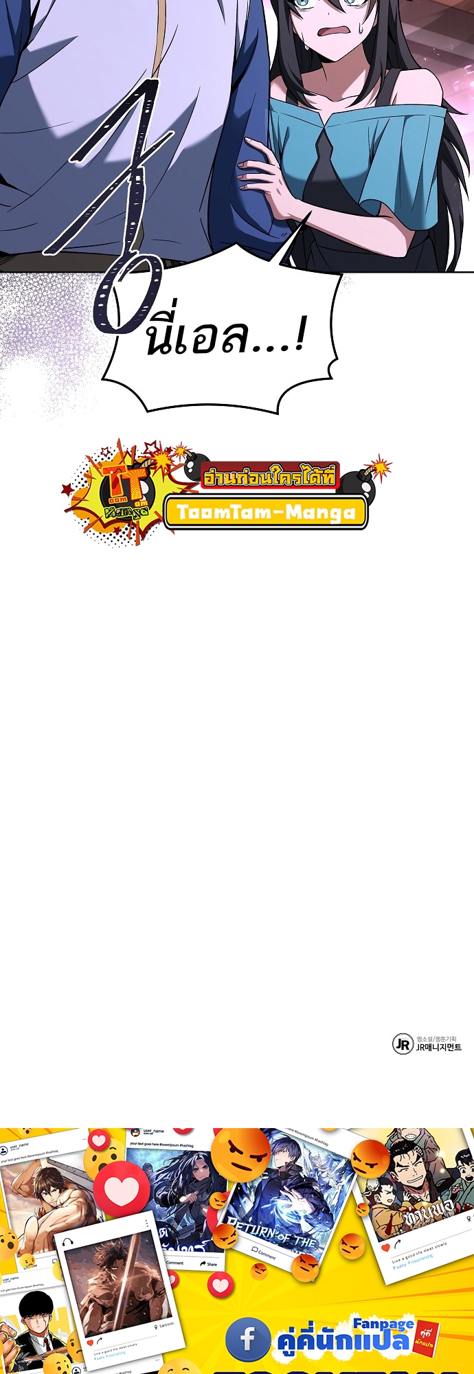 ร้านอาหารของพ่อมด - หน้า 67