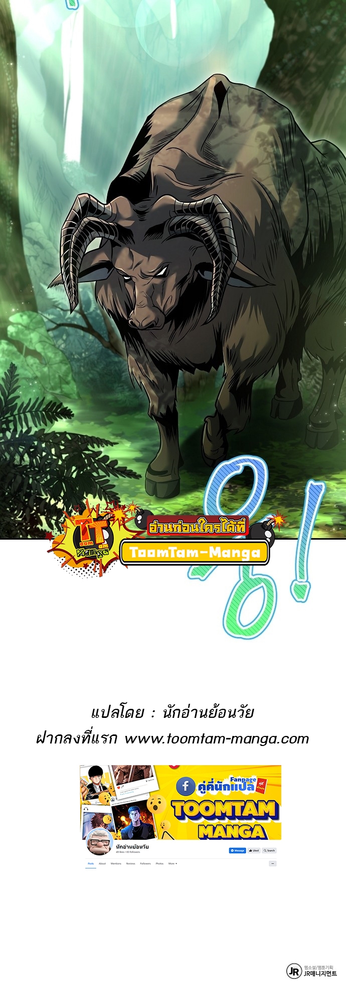 ร้านอาหารของพ่อมด - หน้า 67