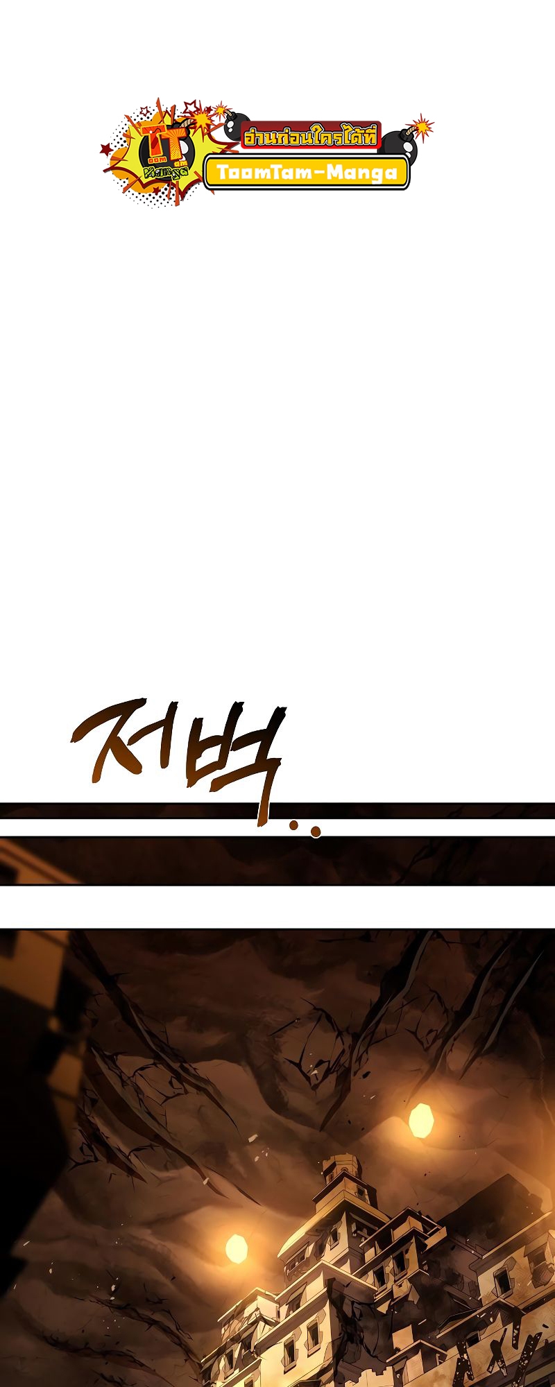 ร้านอาหารของพ่อมด - หน้า 82