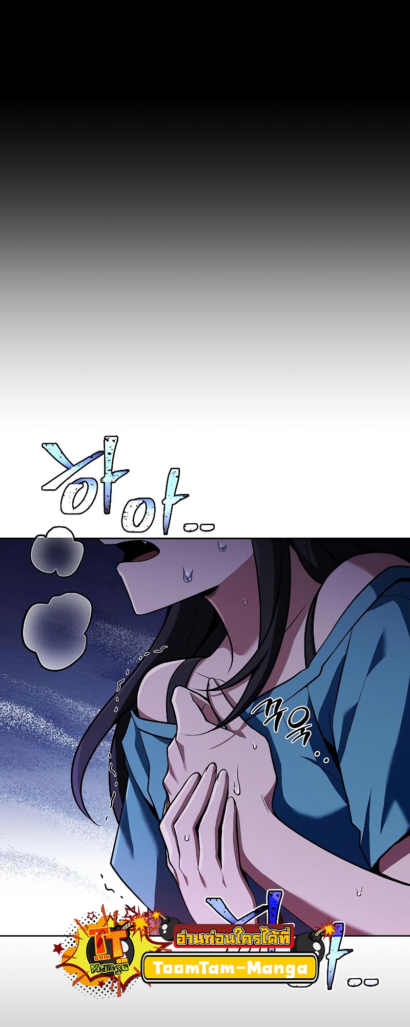 ร้านอาหารของพ่อมด - หน้า 10