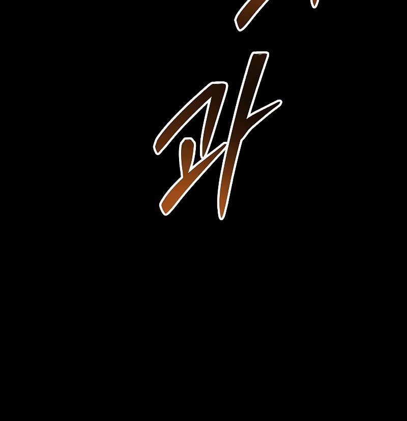 ร้านอาหารของพ่อมด - หน้า 32