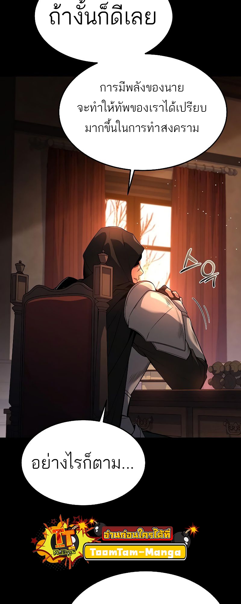 ร้านอาหารของพ่อมด - หน้า 10