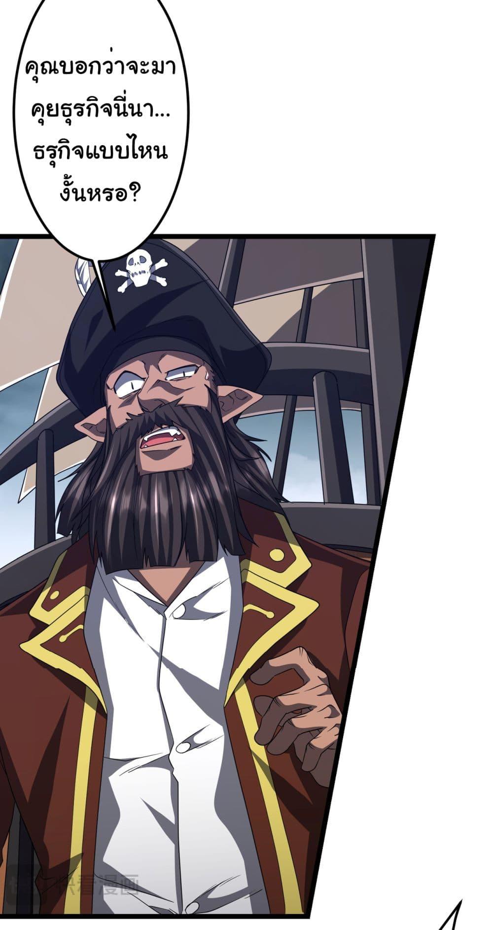 Start with Trillions of Coins - หน้า 21