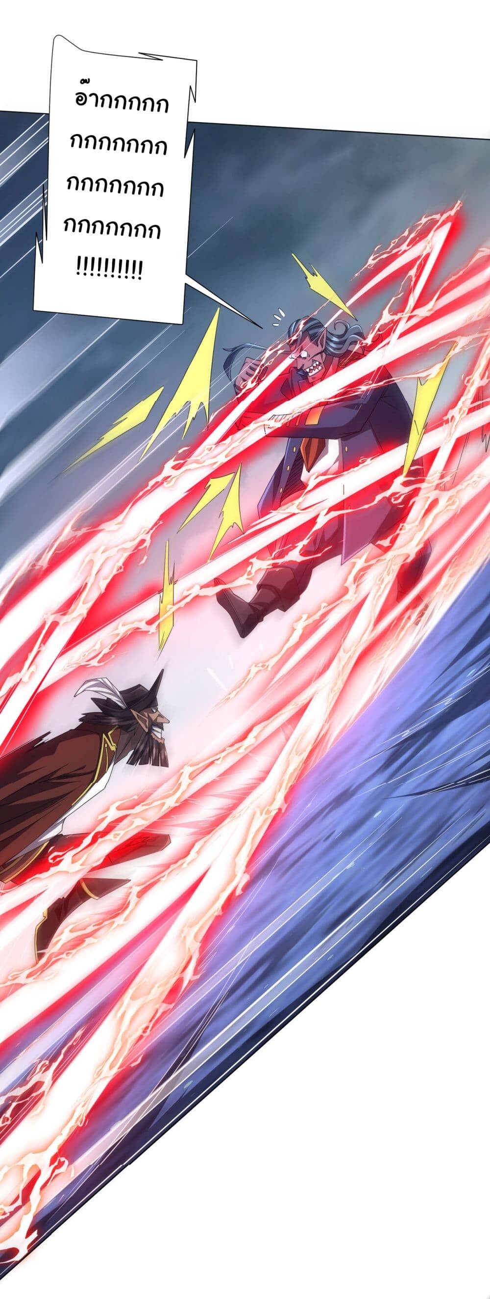 Start with Trillions of Coins - หน้า 15