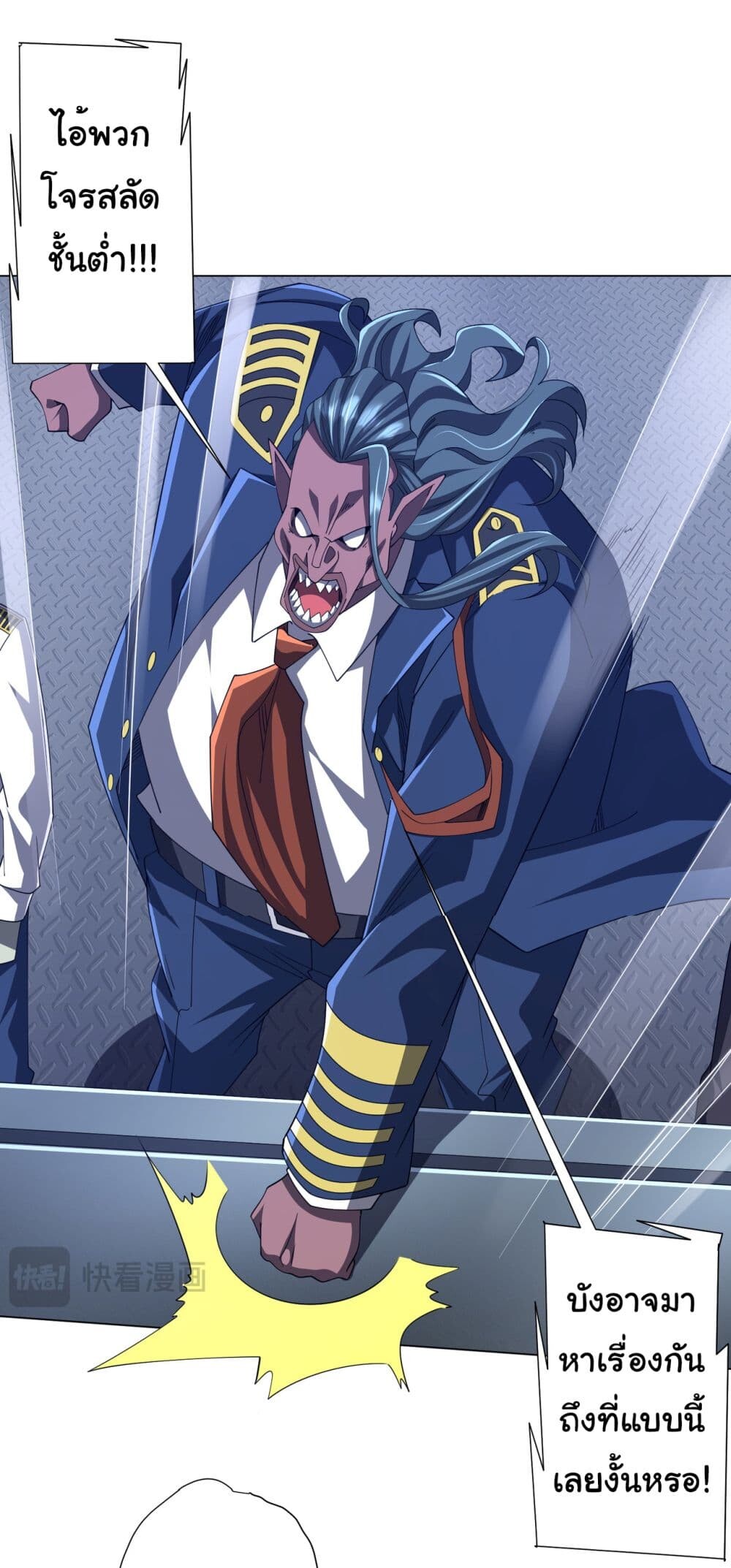 Start with Trillions of Coins - หน้า 6