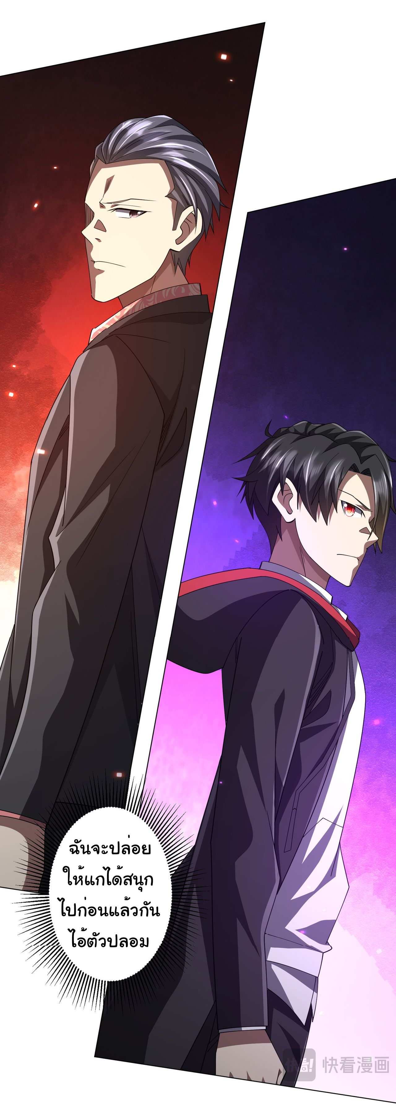 Start with Trillions of Coins - หน้า 18