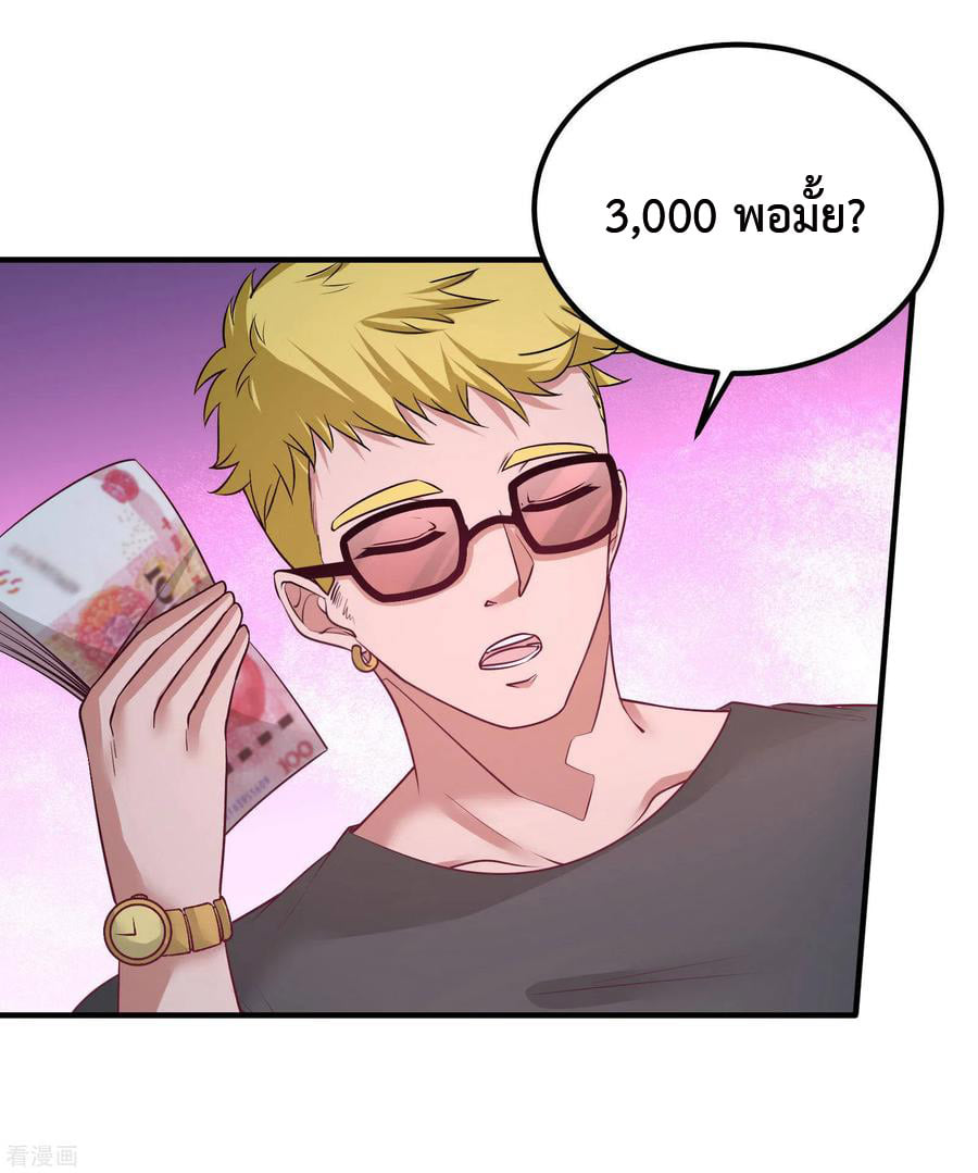 ศาสตราจักรมังกร - หน้า 17