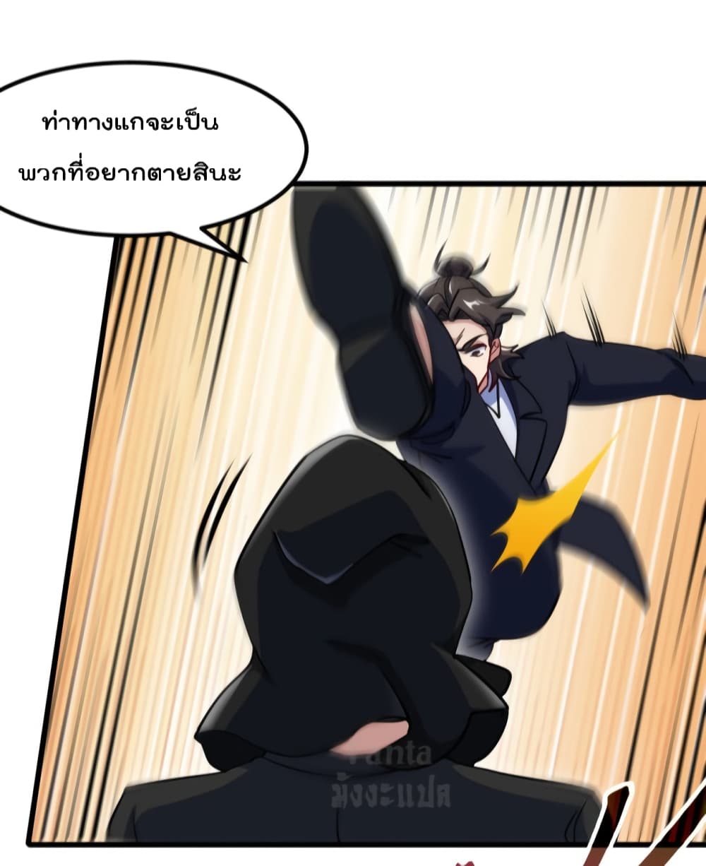 ศาสตราจักรมังกร - หน้า 22