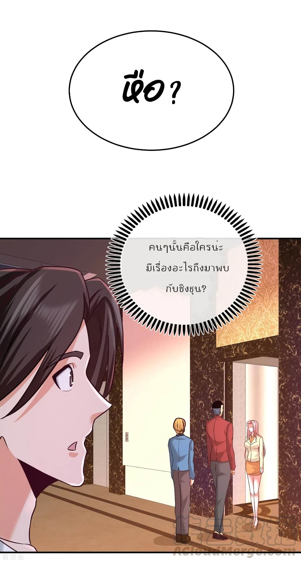 ศาสตราจักรมังกร - หน้า 23