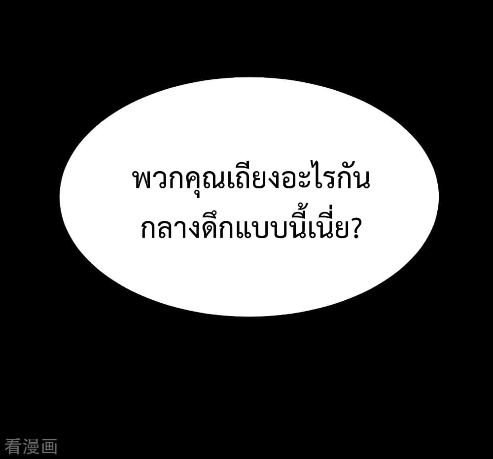 ศาสตราจักรมังกร - หน้า 30