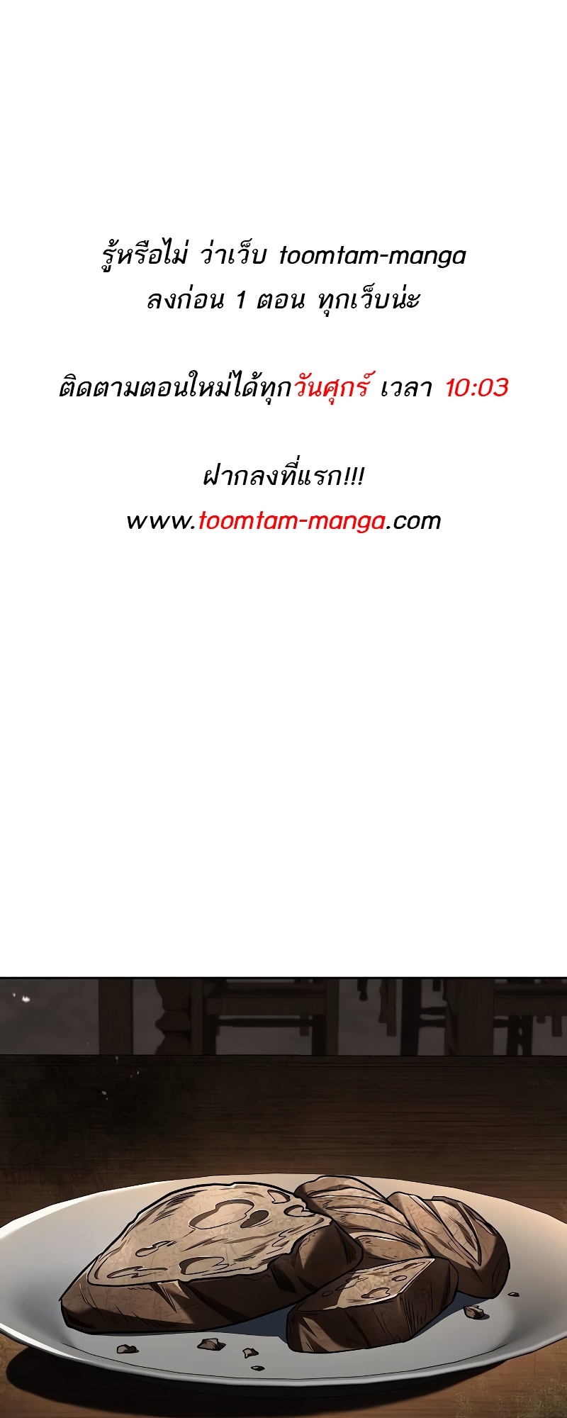 ร้านอาหารของพ่อมด - หน้า 1