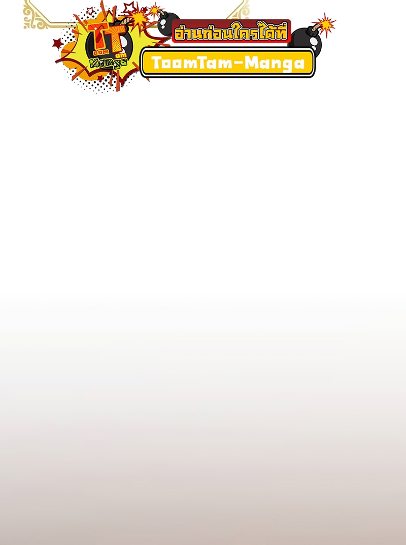 ร้านอาหารของพ่อมด - หน้า 40