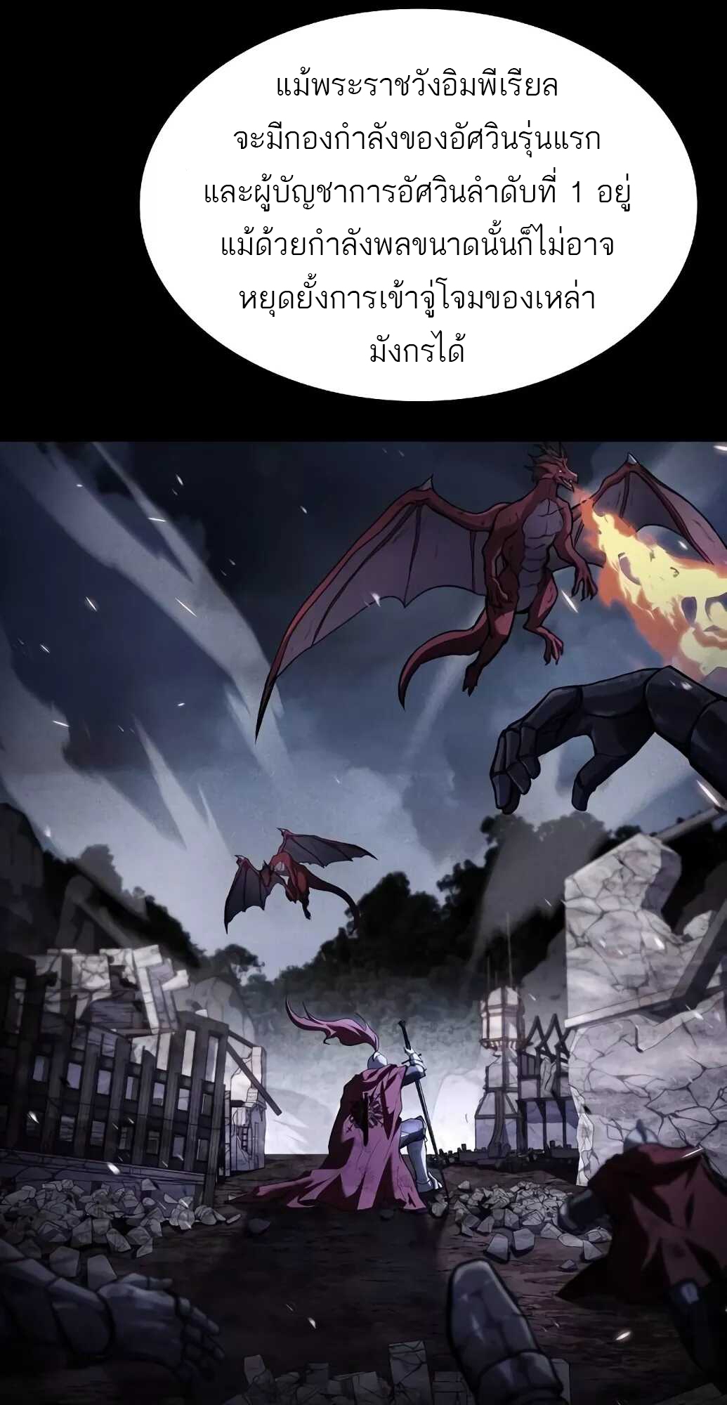 ร้านอาหารของพ่อมด - หน้า 44