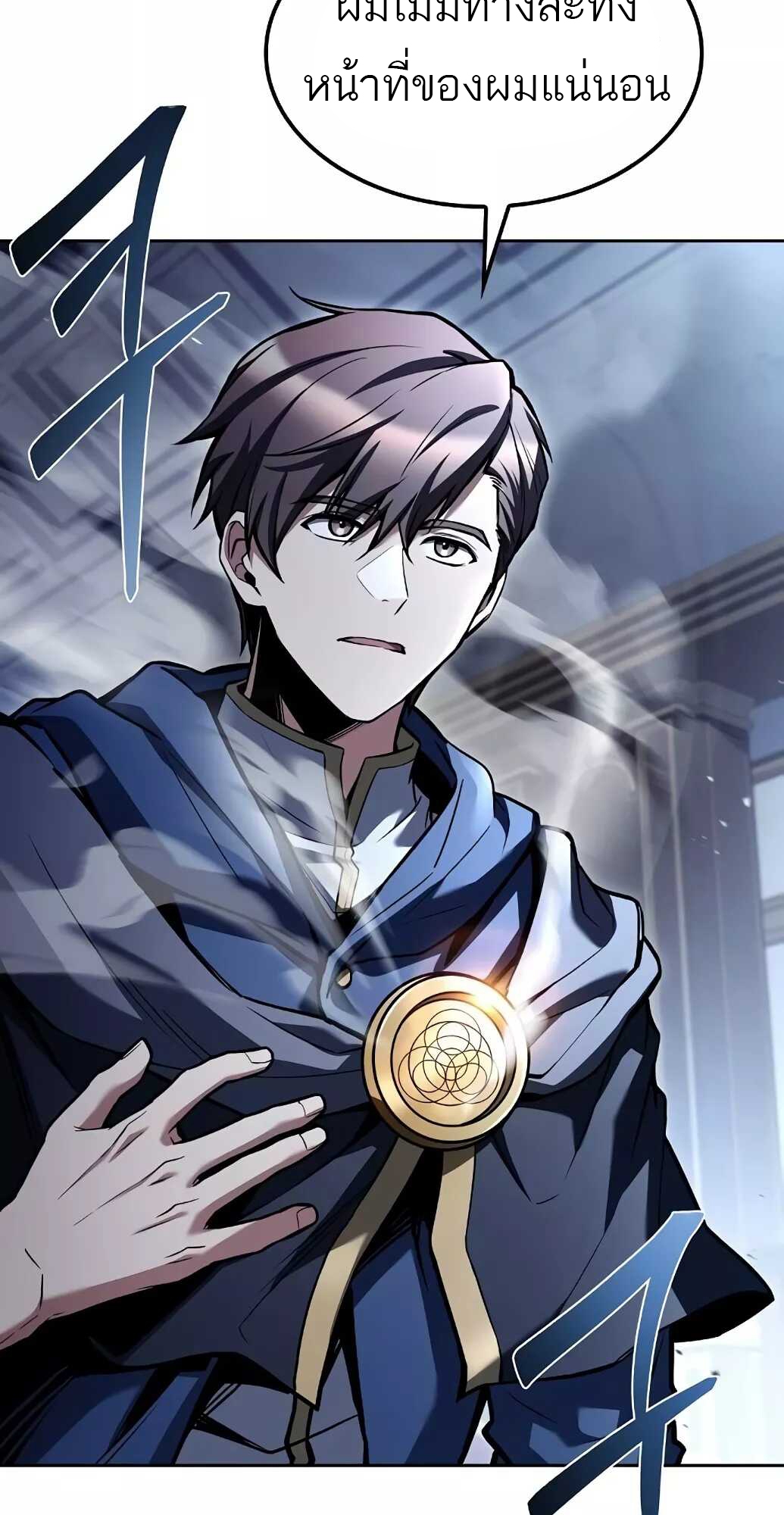 ร้านอาหารของพ่อมด - หน้า 66