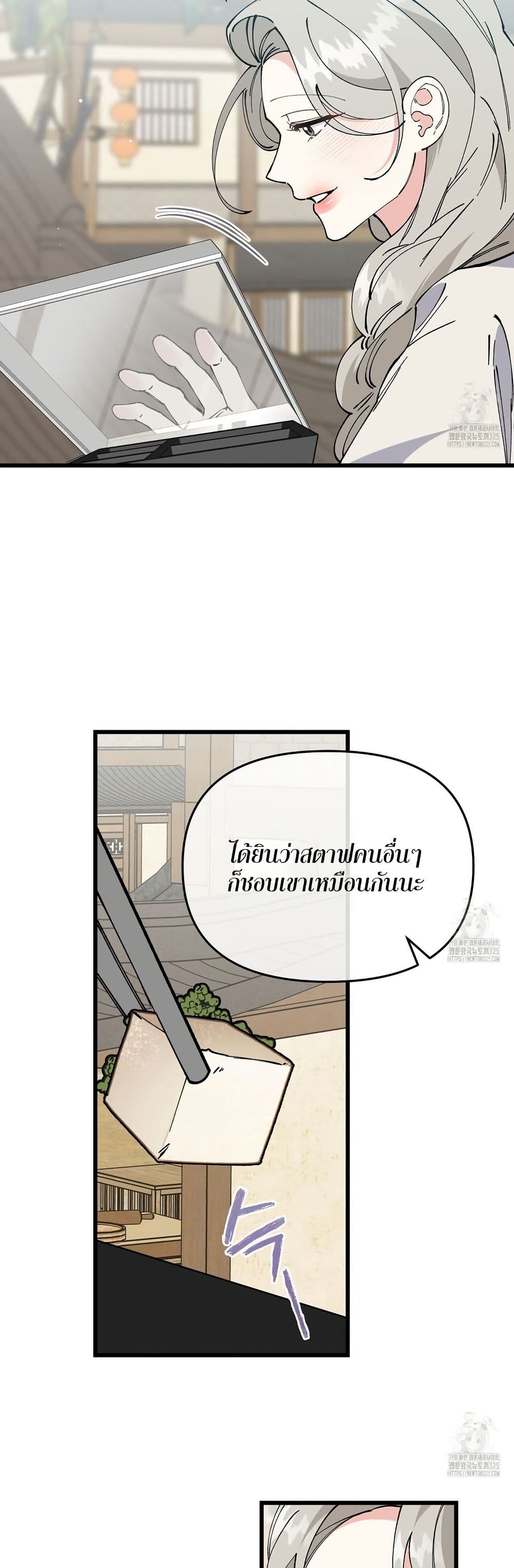 ไข้ร้อนอันร้ายแรง - หน้า 47