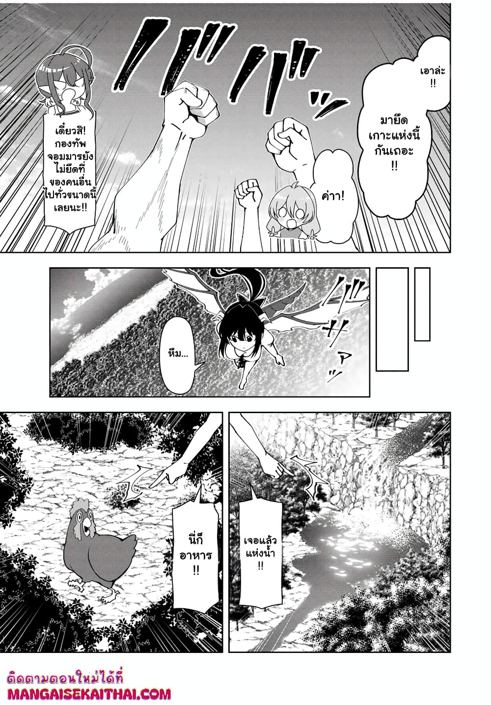 Yuusha to Yobareta Nochi ni – Soshite Musou Otoko wa Kazoku wo Tsukuru - หน้า 7