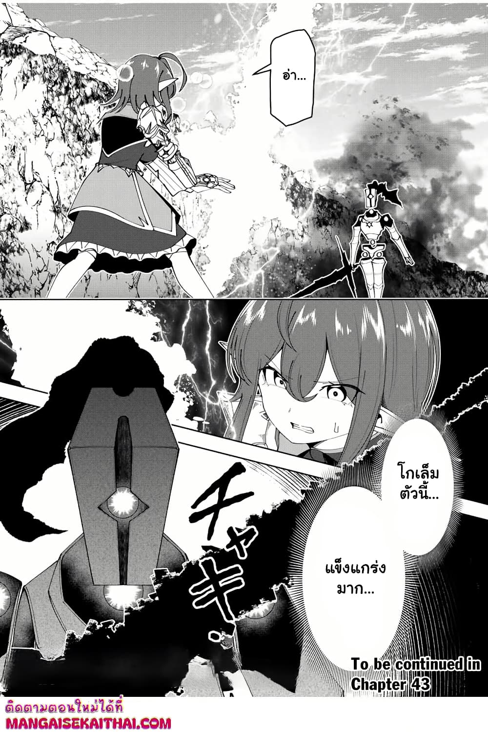 Yuusha to Yobareta Nochi ni – Soshite Musou Otoko wa Kazoku wo Tsukuru - หน้า 9