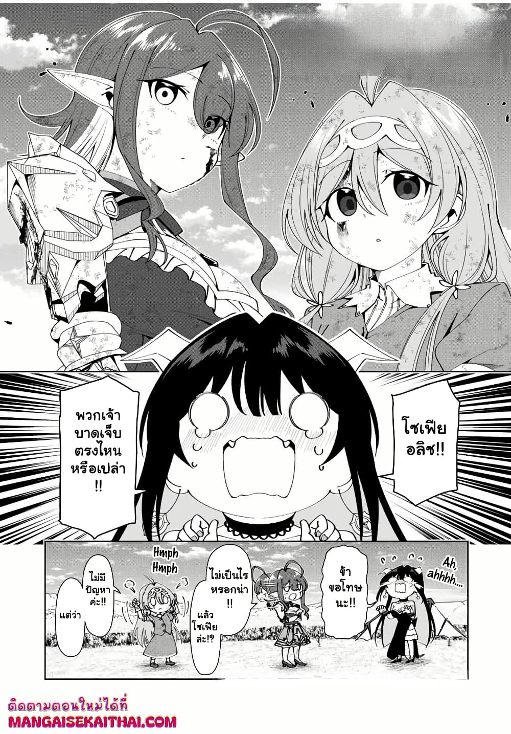 Yuusha to Yobareta Nochi ni – Soshite Musou Otoko wa Kazoku wo Tsukuru - หน้า 1