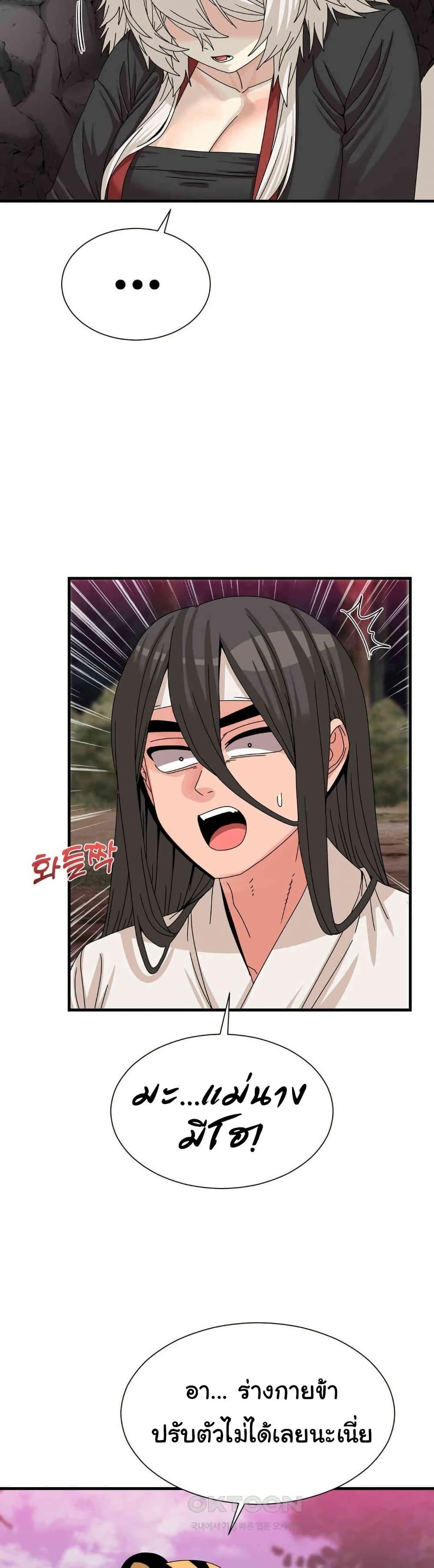 ดอกไม้แห่งสงคราม - หน้า 11