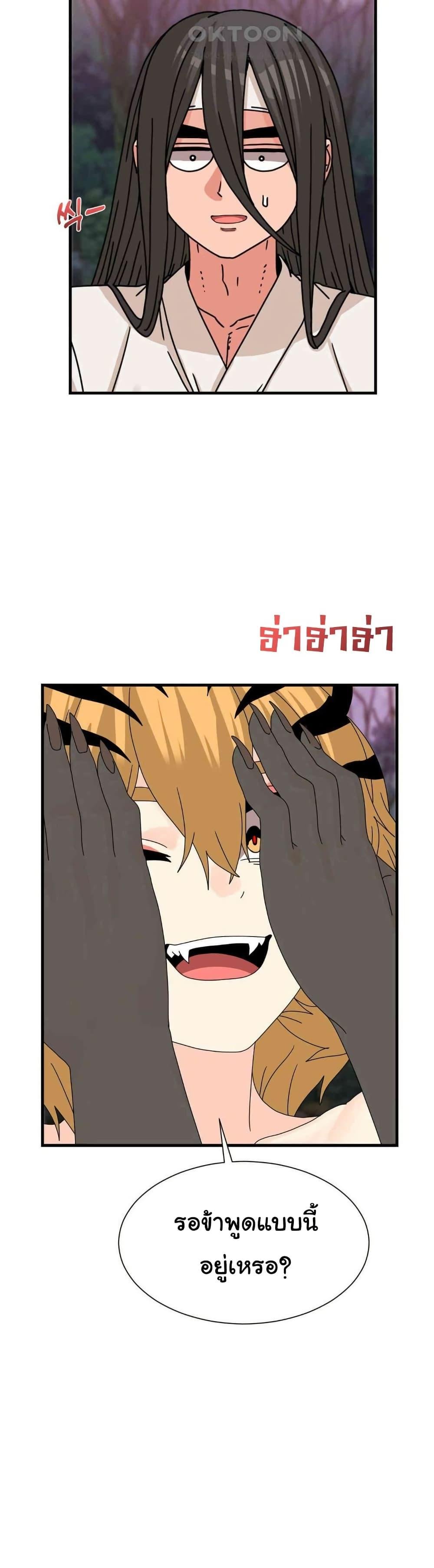 ดอกไม้แห่งสงคราม - หน้า 33