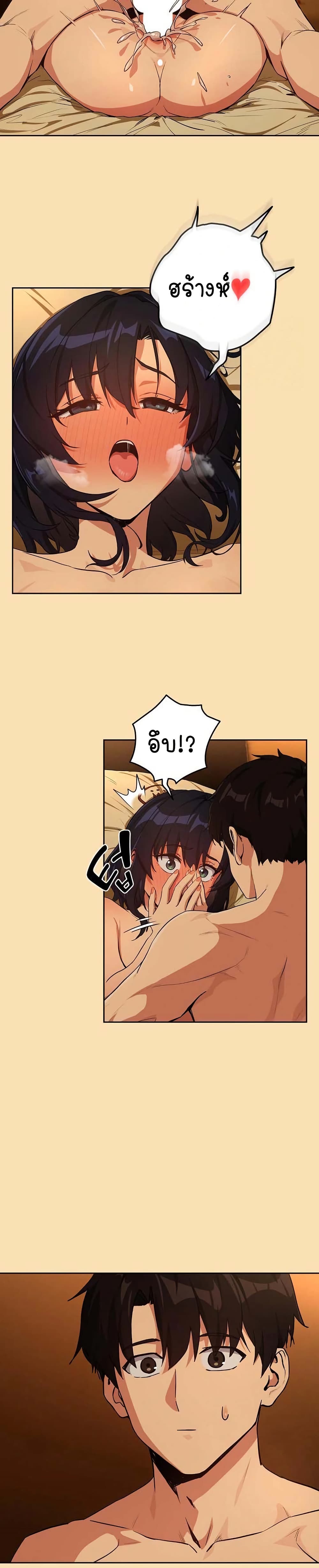 รักหลังเลิกงาน - หน้า 17