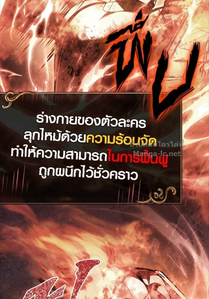 รอดชีวิตในเกม: นักรบดุร - หน้า 106