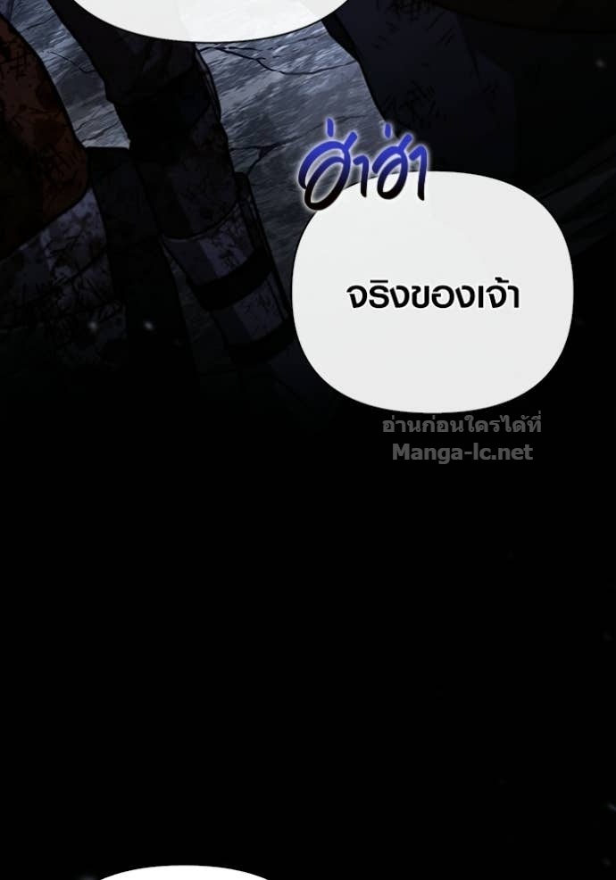 รอดชีวิตในเกม: นักรบดุร - หน้า 77