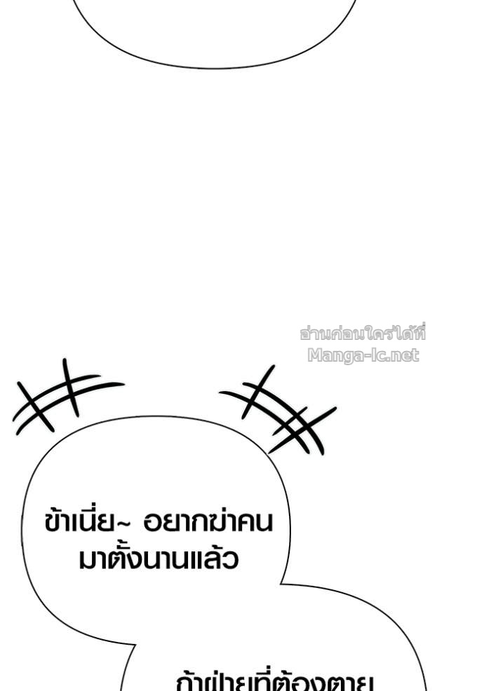 รอดชีวิตในเกม: นักรบดุร - หน้า 110