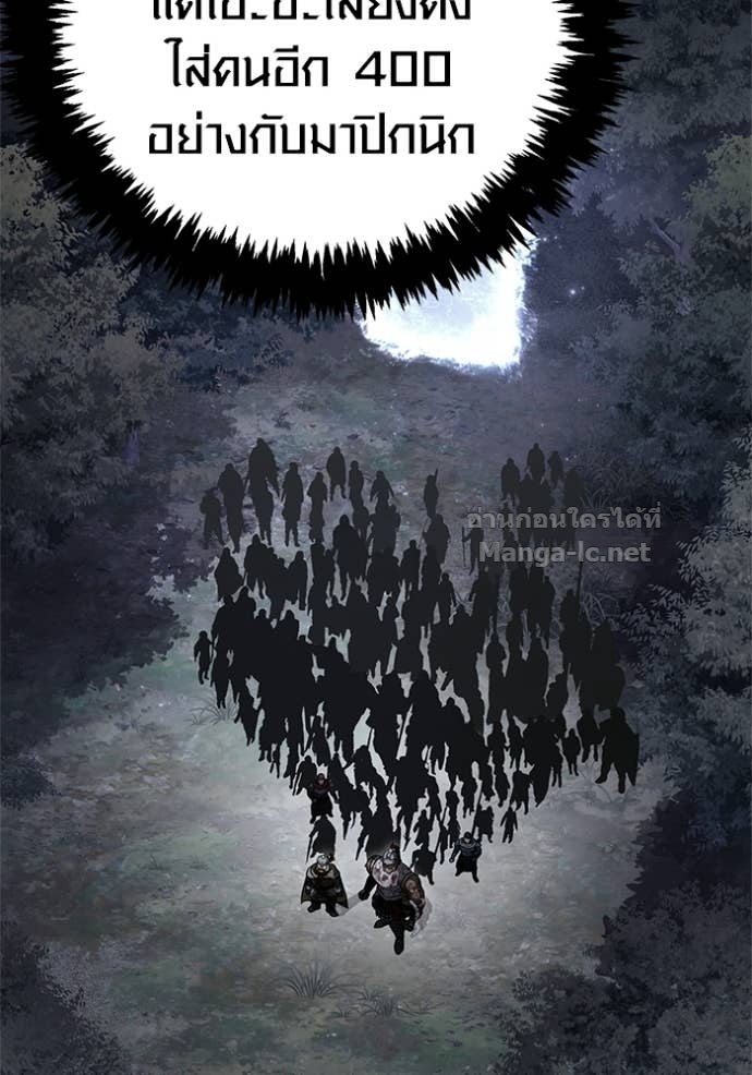 รอดชีวิตในเกม: นักรบดุร - หน้า 114