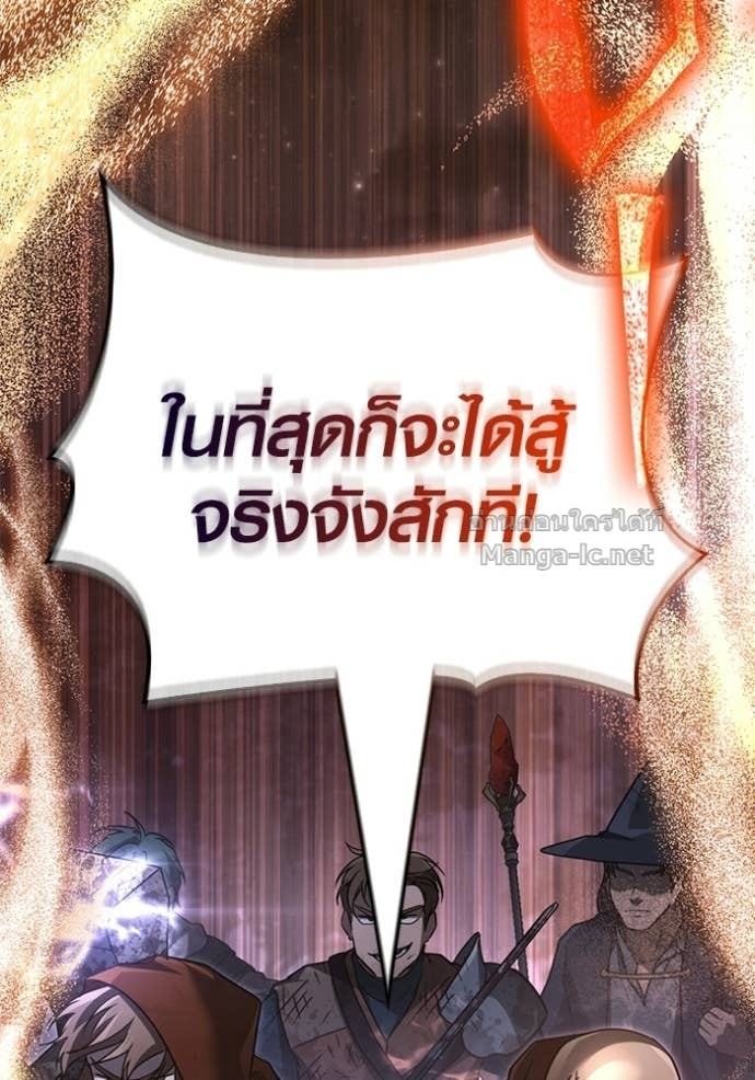 รอดชีวิตในเกม: นักรบดุร - หน้า 127